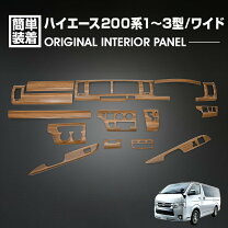 楽天市場】ハイエース 200系 パネル オレンジの通販