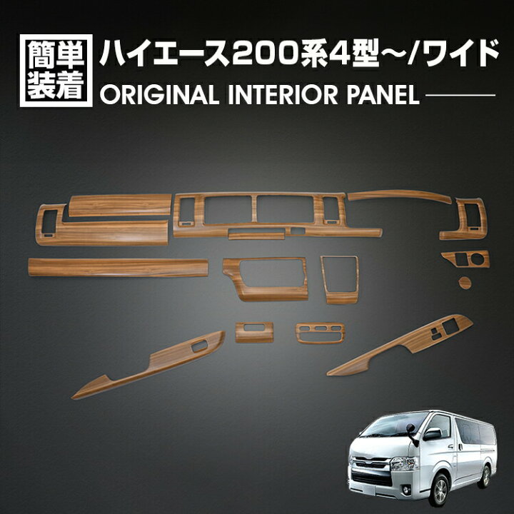 楽天市場】ハイエース 200系 4型 5型 6型 7型 8型 2013(H25).11 