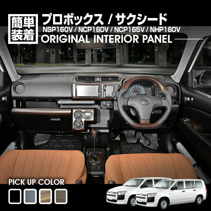 楽天市場】プロボックス サクシード NSP160V NCP160V NCP165V NHP160V 