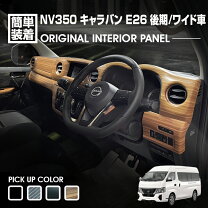 楽天市場】パネル nv350 カーボンの通販