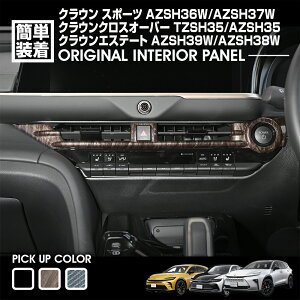 �N���E���X�|�[�c AZSH36W 2023(R5).11�` �N���E���N���X�I�[�o�[ TZSH35 2022(R4).9�` �N���E���G�X�e�[�g AZSH39W 2025(R7).3�` �C���e���A�p�l�� 1�s�[�X