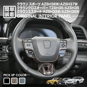 �N���E���X�|�[�c AZSH36W 2023(R5).11�` �N���E���N���X�I�[�o�[ TZSH35 2022(R4).9�` �N���E���G�X�e�[�g AZSH39W 2025(R7).3�` �C���e���A�p�l�� 2�s�[�X