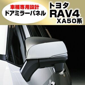 ݌ɏZ[ RAV4 XA50n 2019(H31).4 - hA~[Jo[ ^bNVo[ JX^ hXAbv CeAp[c ANZT[ J[p[c