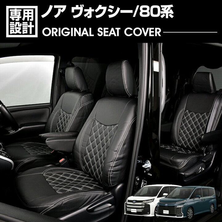 楽天市場】ノア ヴォクシー 80系 ZRR ZWR80.85 前期 2014(H26).1 