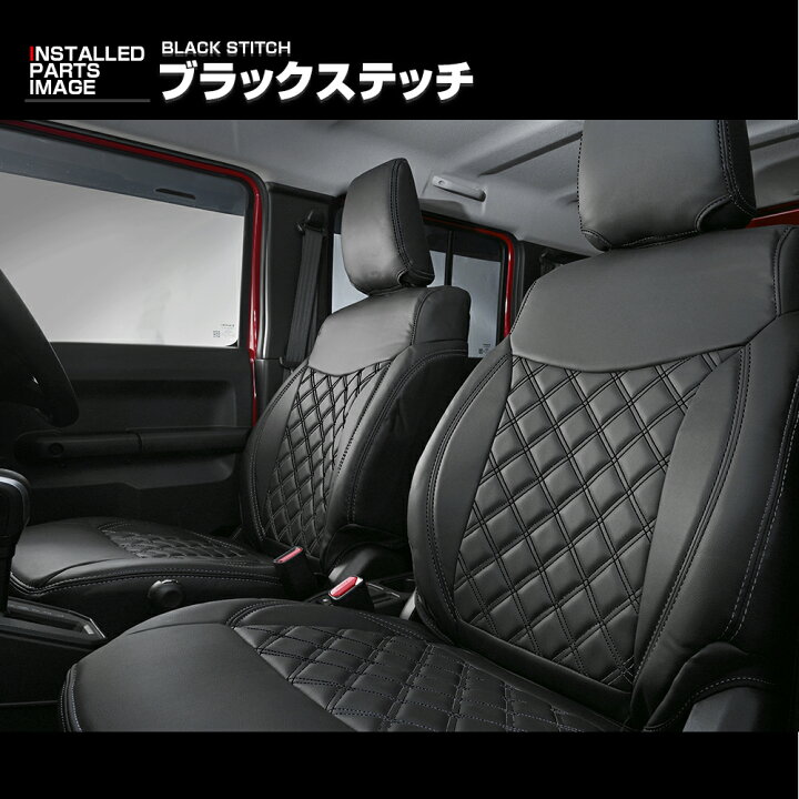 楽天市場】LANBO ジムニー ノマド JC74 2025(R7).4〜 シートカバー 1 