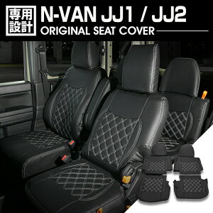 N-VAN JJ1 / JJ2 2018(H30).7 - �V�[�g�J�o�[ 1��� 2��ڃZ�b�g 1�E2��ڃw�b�h���X�g�L�� �L���g�X�^�C�� �u���b�N���U�[ �z���C�g/�u���b�N�X�e�b�` ����