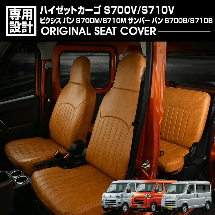 楽天市場】ハイゼットカーゴ S700V/S710V 2021(R3).12 - ピクシス バン 