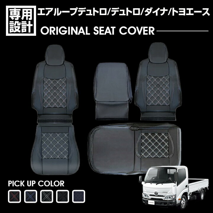 楽天市場】日野 エアループ デュトロ トヨタ ダイナ トヨエース 標準 