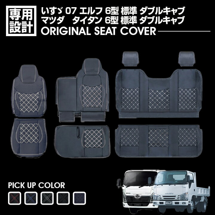 楽天市場】いすゞ 07 エルフ 6型 標準 ダブルキャブ タイタン 6型 