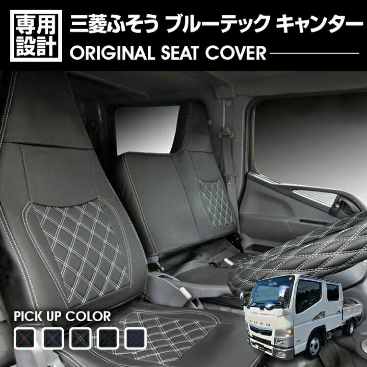 三菱 ふそう ブルーテック キャンター H22年12月- 標準 ダブルキャブ 