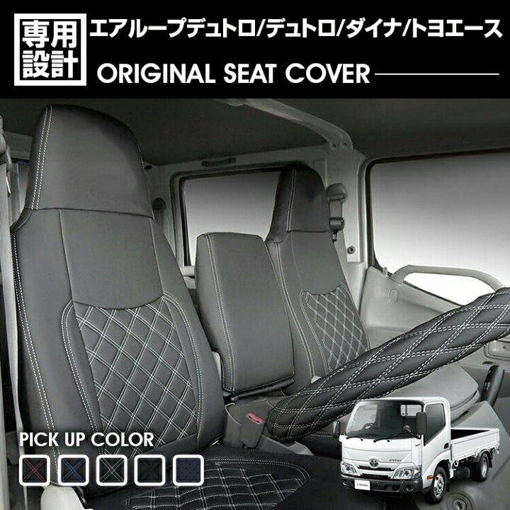 楽天市場】【スーパーSALE+10倍】日野 エアループ デュトロ 