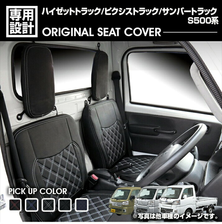 楽天市場】ハイゼット トラック S500系 ピクシストラック サンバー 