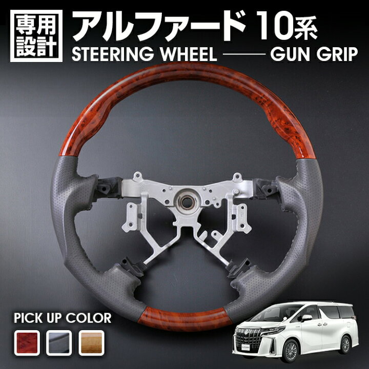 楽天市場】アルファード 10系 2002(H14).5 - 2008(H20).5 前期 後期  