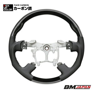 在庫処分セール アルファード ヴェルファイア 20系 前期 後期 2008(H20).5 - 2015(H27).5 ステアリング カーボン調 ハンドル ガングリップ 内装 純正交換