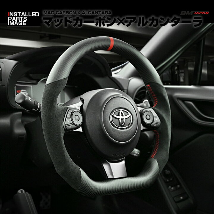 楽天市場】トヨタ GR SPORT用 LANBO SPORTS アルカンターラレザー 