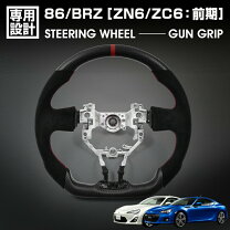 楽天市場】86（ステアリング・ハンドル｜内装パーツ）：パーツ<車用品 