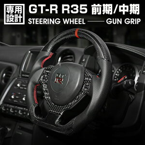 �j�b�T�� GTR R35 �O��/���� LANBO SPORTS �X�|�[�c �X�e�A�����O �E�F�b�g�J�[�{�� �n���h�� �K���O���b�v �������� �J�X�^�� ���� �ԗp�i �h���X�A�b�v