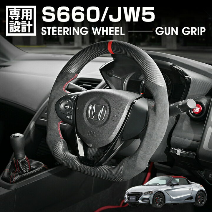 楽天市場】S660 JW5 2015(H27).4〜2021(R3).12 LANBO SPORTS スポーツ  