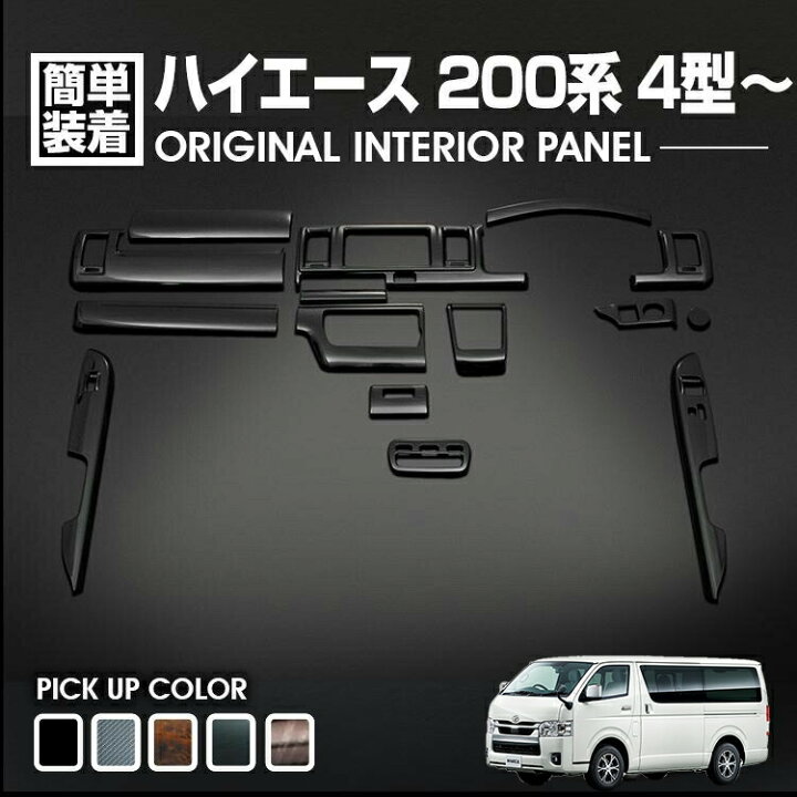 楽天市場】ハイエース 200系 4型 5型 6型 7型 8型 2013(H25).11 