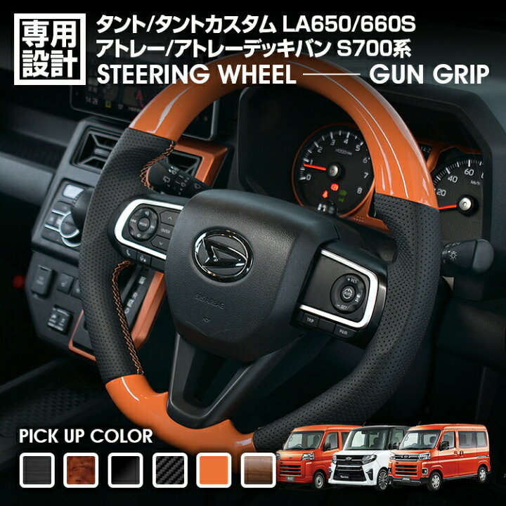 楽天市場】タント LA650/660S 2019(H31).7 - タフト LA900/910S 2020 