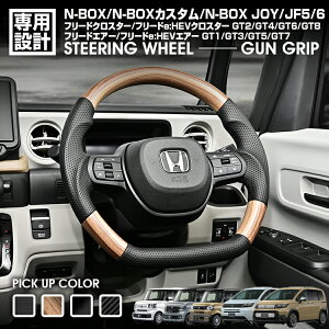 N-BOX N-BOX JX^ JF5/6 2023(R5).10 - N-BOX WC t[hNX^[ t[hGA[ XeAO ؖ CguE sAmubN J[{