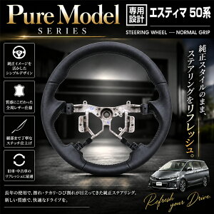 �G�X�e�B�} 50�n 1�`3�^ �X�e�A�����O �n���h�� �m�A ���H�N�V�[ 70�n �u���b�N���U�[ �m�[�}���O���b�v �J�X�^�� Pure Model series 2006(H18).1�`2016(H28).6