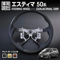 楽天市場】エスティマ（内装パーツ｜パーツ）：車用品<車用品・バイク 