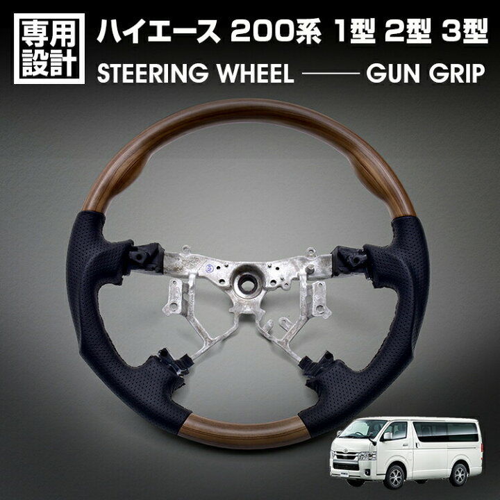 楽天市場】ハイエース 200系 1型 2型 3型 2004(H16).8 - 2013(H25).11 