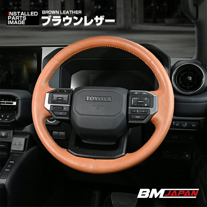 楽天市場】ランドクルーザー 250 2024(R6).4〜 ステアリング ヒーター 