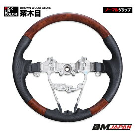 楽天市場】 ステアリング : BM JAPAN