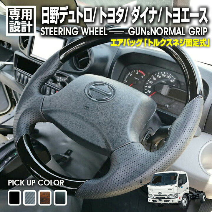 楽天市場】日野デュトロ トヨタ ダイナ トヨエース 2011(H23).7 - 2019 