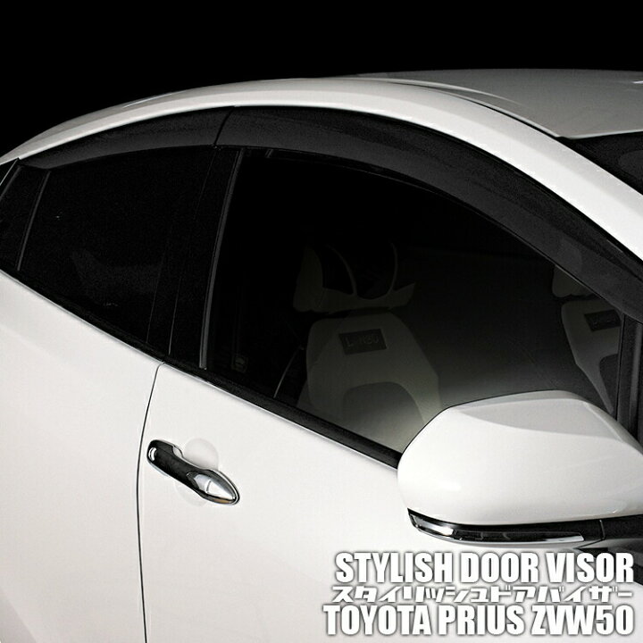 楽天市場 プリウス Zvw50 15 H27 12 ドアバイザー 雨よけ バイザー 換気 金具付 両面テープ 付属 フロント リア 4枚 セット ウィンドウ ｂｍ ｊａｐａｎ