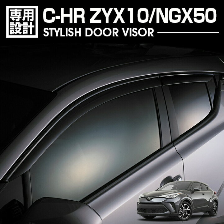楽天市場】C-HR ZYX10/NGX50 2016(H28).12 -ドアバイザー シルバー 