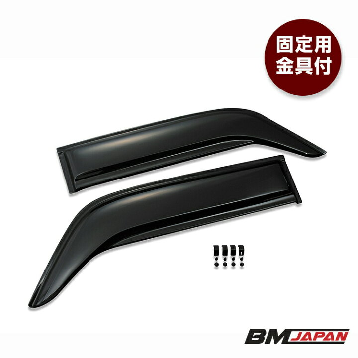 楽天市場】N-VAN JJ1/2 2018(H30).7- ドアバイザー 雨よけ 金具＆両面 