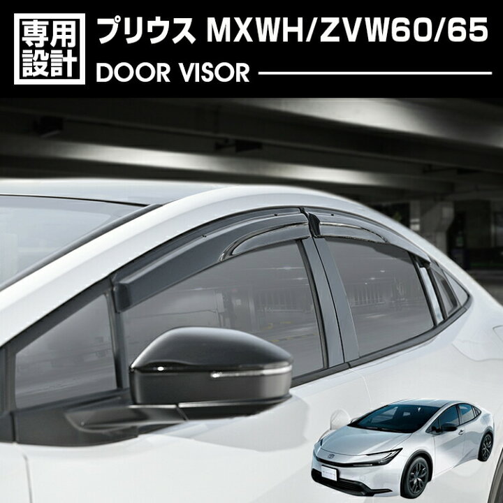 楽天市場】【スーパーセール+10倍 】プリウス MXWH/ZVW60/65 2023(R3 