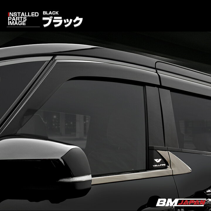 楽天市場】アルファード ヴェルファイア 40系 2023(R5).6 - ドア  