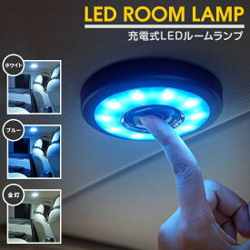 楽天市場 車中泊 Ledライトの通販