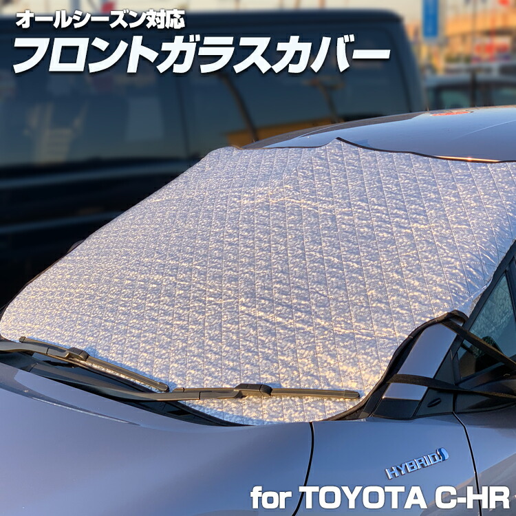 霜がふった朝でもすぐに車が動かせます 凍結防止シート 霜 雪 雨 ついに入荷 フロントガラス 軽自動車 Suv車 車サンシェード 落葉対策 普通車