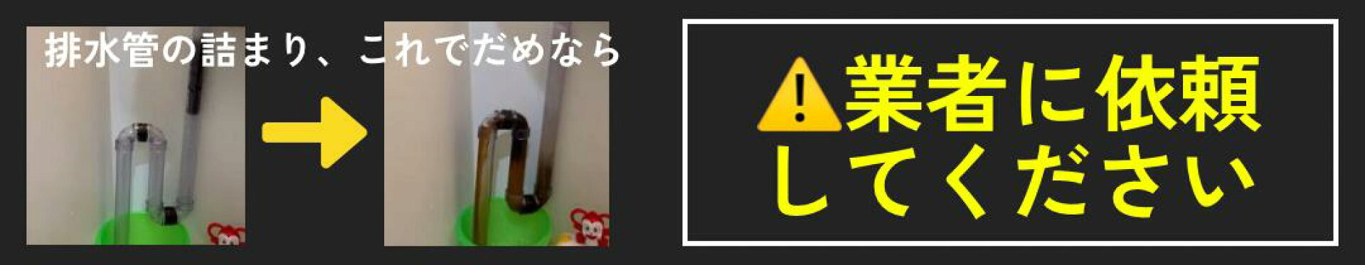 ままにこにこ カビクリーナー&パイプクリーナー　1L