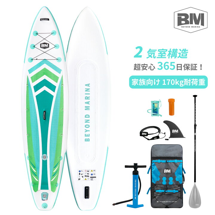 楽天市場】送料無料「2気室構造」Beyond Marina supボード  