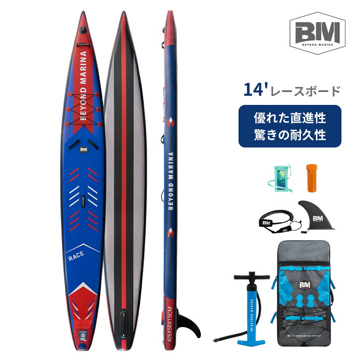 楽天市場】送料無料 Beyond Marina 14