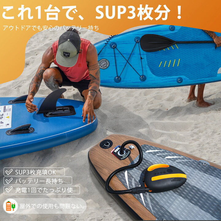 楽天市場】送料無料 sup 電動ポンプ サップ 電動空気入れ コードレス式 