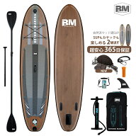 【時間限定9,000円OFFクーポン】【午前10時まで即日発送・日曜除く】BeyondMarina 超軽量supボード スタ…