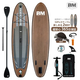 【時間限定9,000円OFFクーポン】【午前10時まで即日発送・日曜除く】BeyondMarina 超軽量supボード スタンドアップパドルボード supインフレータブル パドルボード 初心者向けサーフボード 2WAYパドル 安定性抜群 滑り止め Dリング付き サーフィン 釣り 二人乗り SUPセット