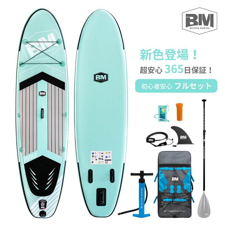 楽天市場】【送料無料】BeyondMarina 超軽量supボード スタンドアップ 
