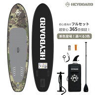 【6,000円OFFクーポン配布中】【送料無料】HeyBoard 超軽量supボード スタンドアップパドルボード supイ…
