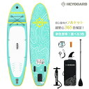 【9,000OFFクーポン配布中】】【送料無料】HeyBoard 超軽量supボード スタンドアップパドルボード supインフレータブル パドルボード サーフボード 安定性抜群 滑り止め 初心者向け サーフィン 釣り SUPセット 長320cm 幅81cm 厚15cm
