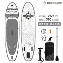 【送料無料】超軽量supボード スタンドアップパドルボード supインフレータブル パドルボード サーフボード 安定性抜群 滑り止め 初心者向け サーフィン 釣り SUPセット 長320cm 幅81cm 厚15cm