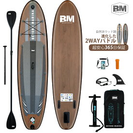 「スーパーSALE限定9,000円OFFクーポン＋P2倍」【送料無料】BeyondMarina 超軽量supボード スタンドアップパドルボード supインフレータブル パドルボード 初心者向けサーフボード 2WAYパドル 安定性抜群 滑り止め Dリング付き サーフィン 釣り 二人乗り SUPセット