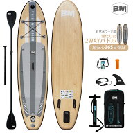 【楽天ランキング入賞】【6,000円OFFクーポン配布中】【送料無料】BeyondMarina 超軽量supボード スタン…